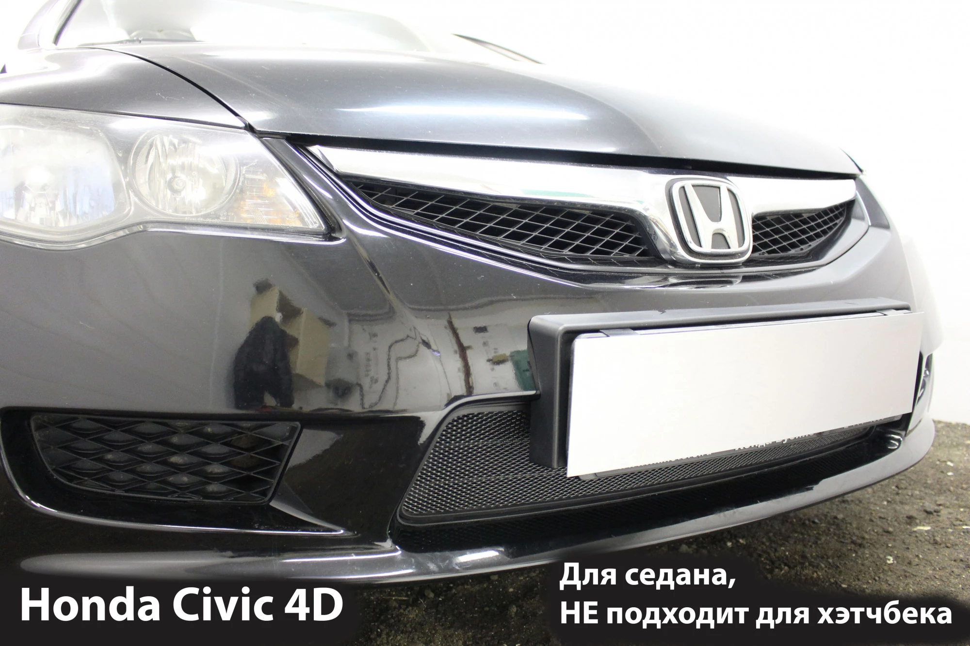 Защитная сетка радиатора для Honda Civic VIII Рестайлинг Черный