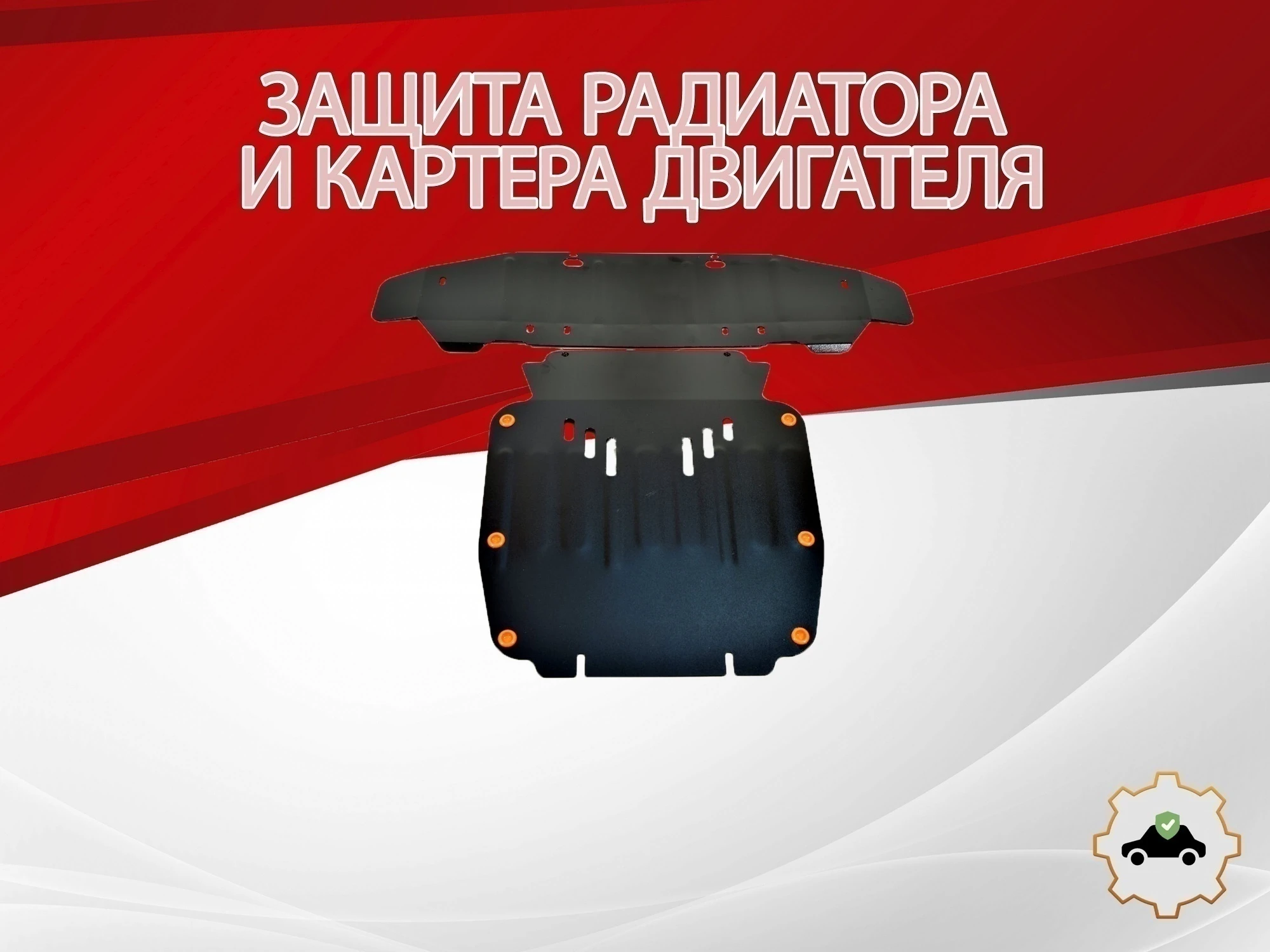 Защита радиатора и картера (2 части) для Audi Q7 I (4L) Рестайлинг