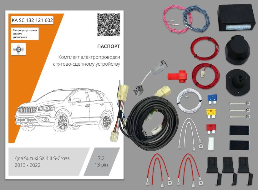 Комплект штатной электрики для фаркопа с блоком 7.2-13Pin для Suzuki SX4 II (S-Cross)