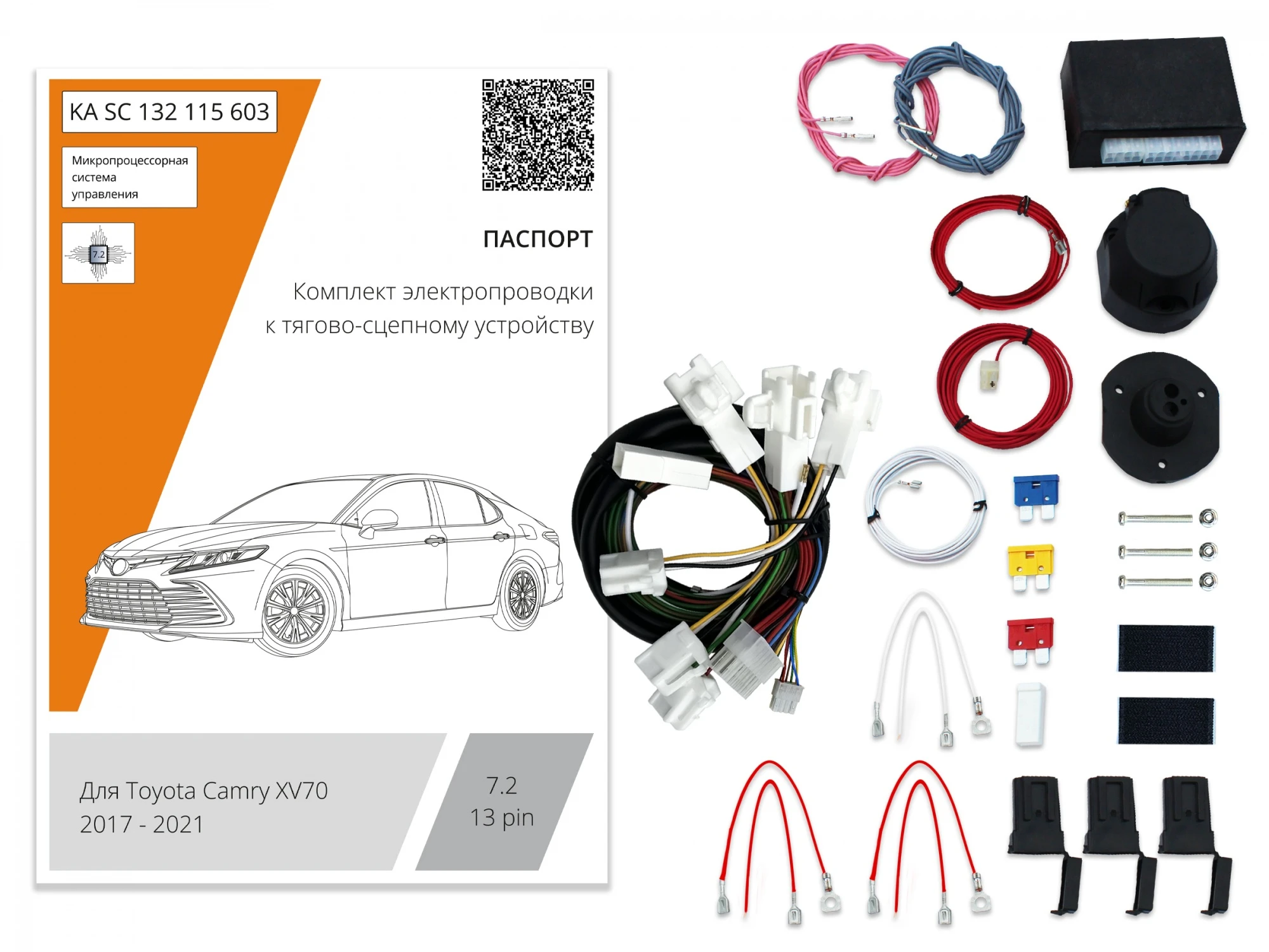 Комплект штатной электрики для фаркопа с блоком 7.2-13Pin для Toyota Camry VIII (XV70)