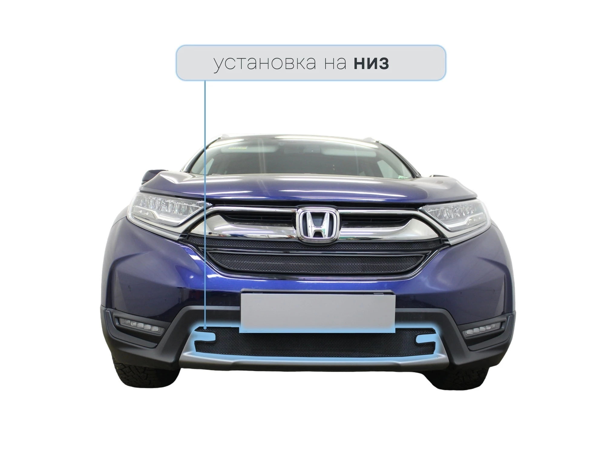 Защитная сетка радиатора низ для Honda CR-V V