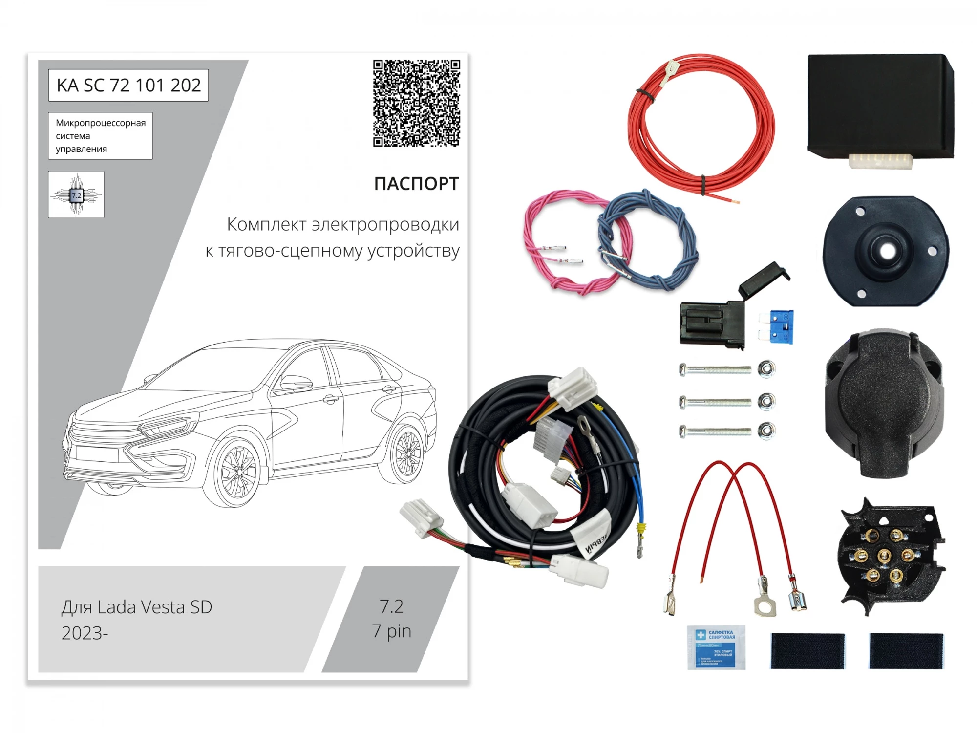 Комплект штатной электрики для фаркопа с блоком 7.2-7Pin для LADA (ВАЗ) Vesta I Рестайлинг