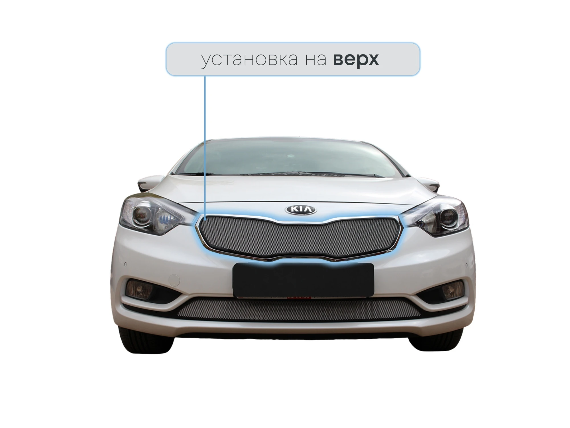 Защитная сетка радиатора верх для Kia Cerato III