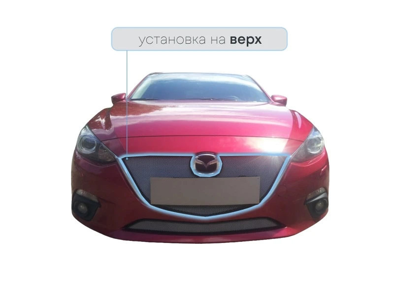 Защитная сетка радиатора верх для Mazda 3 III (BM) Хром Стрелка 11 MAZ13.top.chrome