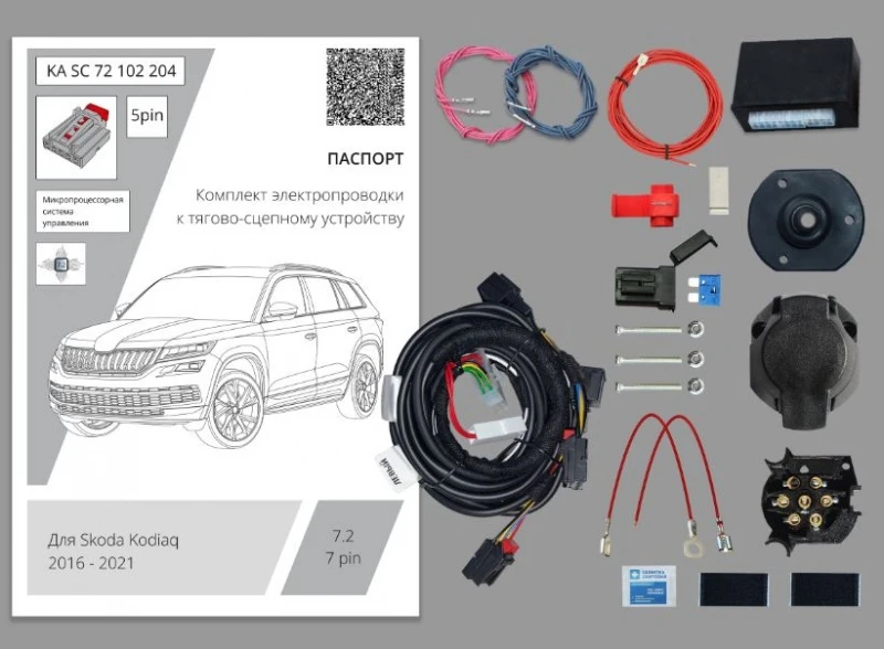 Комплект штатной электрики для фаркопа колодки 5-Pin Блок 7.2-7Pin для Skoda Kodiaq I Черный Концептавто KA.SC.72.102.204