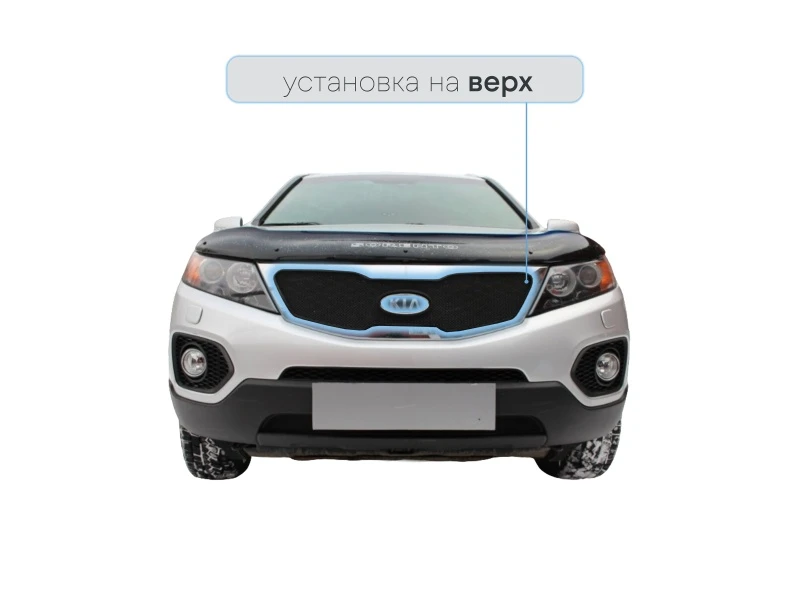 Защитная сетка радиатора верх, с вырезом под логотип для Kia Sorento II Хром Стрелка 11 KIASOR09.top.logo.chrome