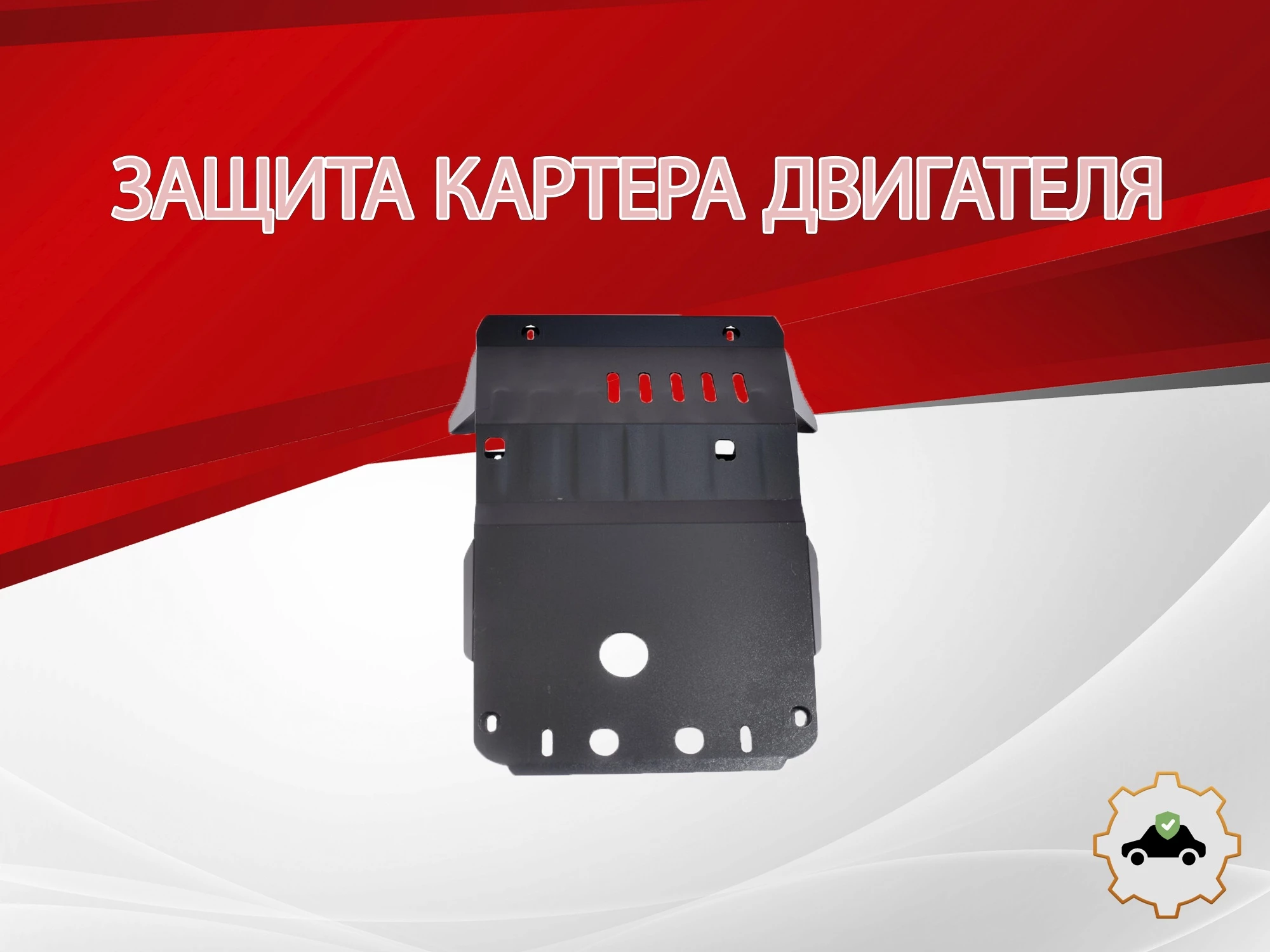 Защита картера для Toyota Land Cruiser Prado 120 Series