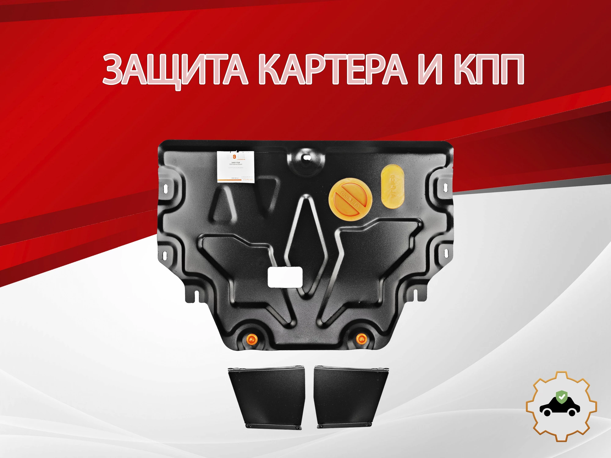 Защита картера и КПП для Kia Picanto III Рестайлинг