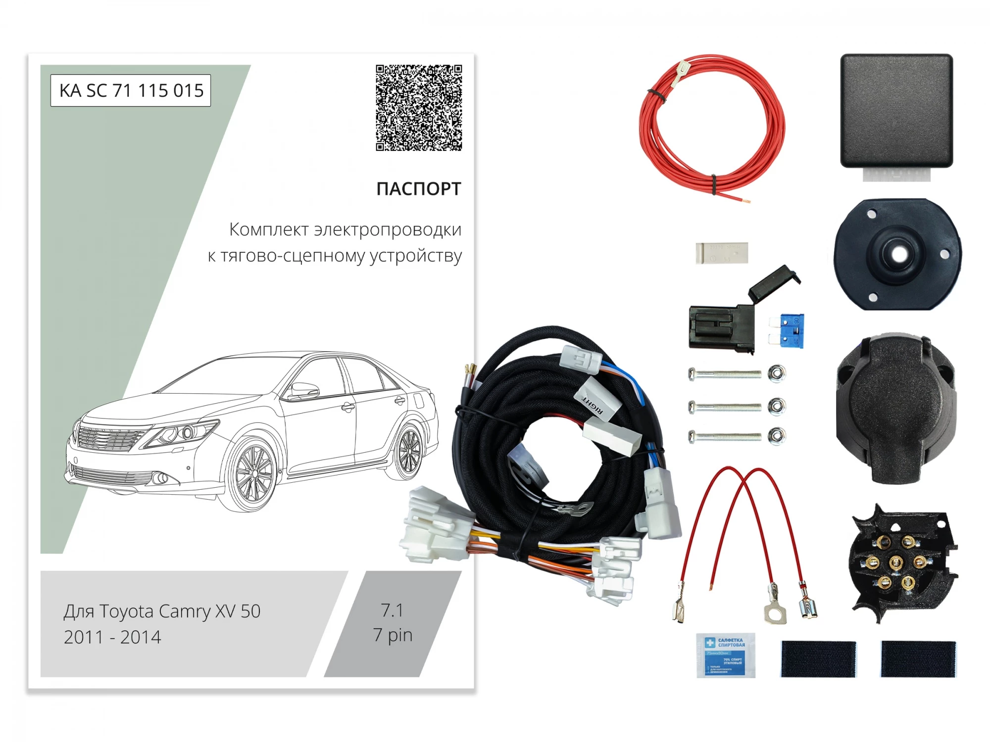 Комплект штатной электрики для фаркопа с блоком 7.1-7Pin для Toyota Camry VII (XV50)