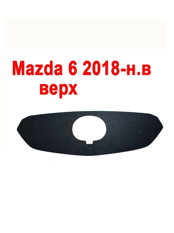 Зимняя заглушка радиатора на стяжке верх для Mazda 6 III (GJ) Рестайлинг 2 Черный Стрелка 11 ZZ.MAZ6.18.top
