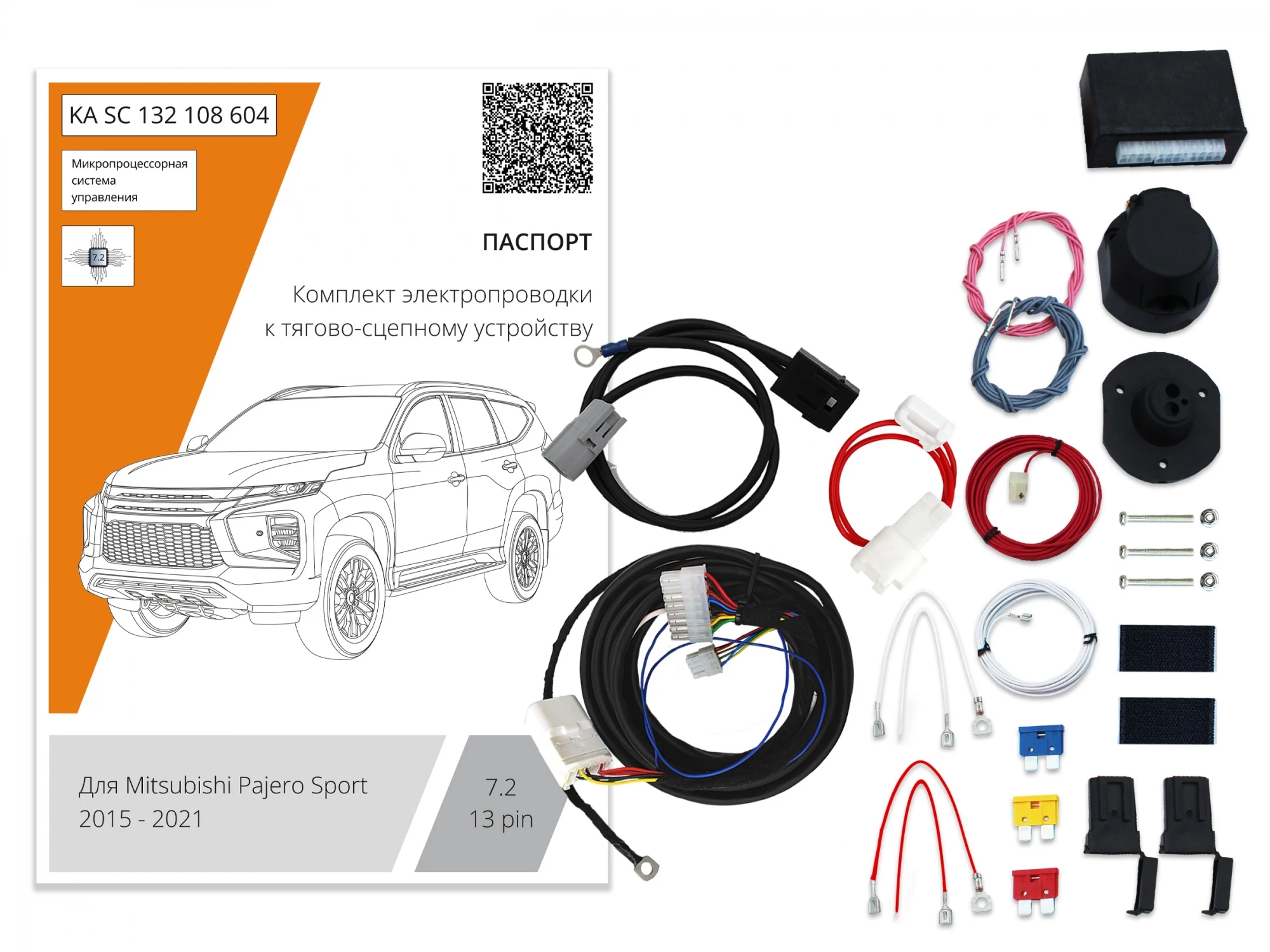 Комплект штатной электрики для фаркопа с блоком 7.2-13Pin для Mitsubishi Pajero Sport III