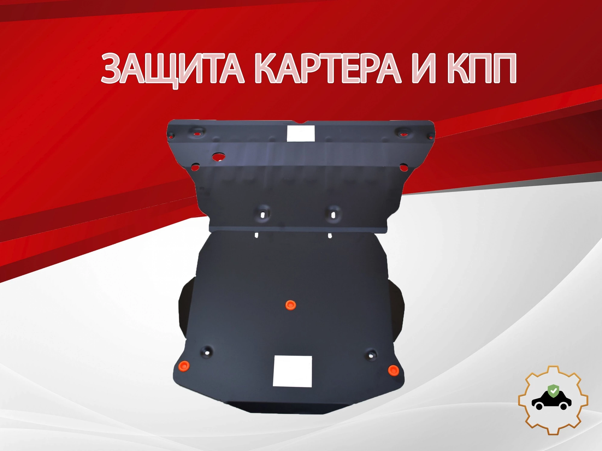 Защита картера и КПП (2 части) для Audi A5 II (F5) Рестайлинг