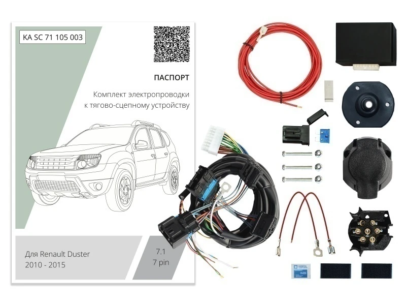 Комплект штатной электрики для фаркопа с блоком 7.1-7PIn для Renault Duster I Черный Концептавто KA.SC.71.105.003