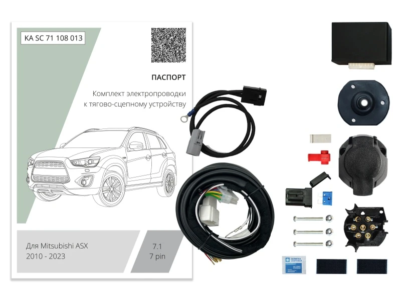 Комплект штатной электрики для фаркопа с блоком 7.1-7Pin для Mitsubishi ASX I Рестайлинг 2 Черный Концептавто KA.SC.71.108.013