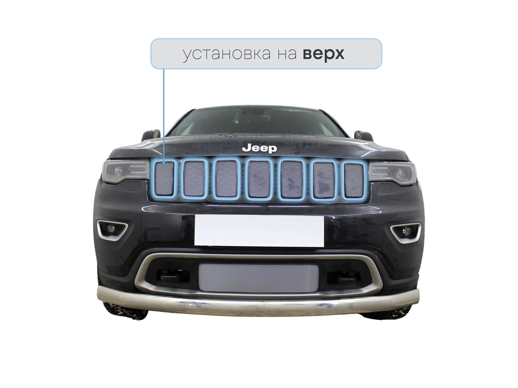 Защитная сетка радиатора верх для Jeep Grand Cherokee IV (WK2) Рестайлинг 2