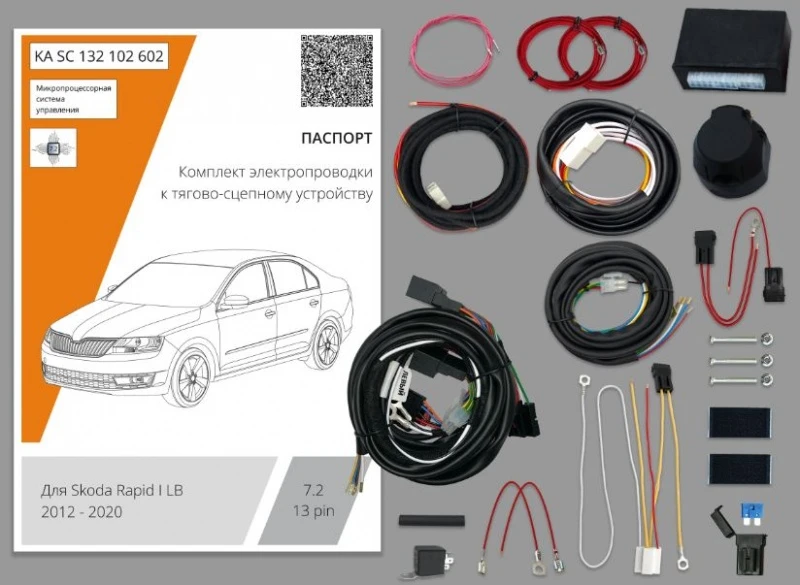 Комплект штатной электрики для фаркопа с блоком 7.2-13Pin для Skoda Rapid I Рестайлинг Черный Концептавто KA.SC.132.102.602