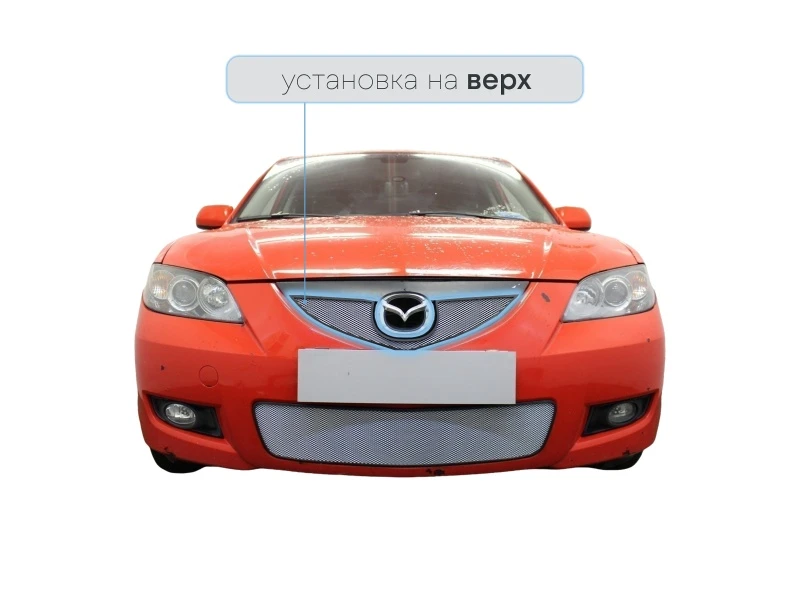 Защитная сетка радиатора верх для Mazda 3 I (BK) Рестайлинг Хром Стрелка 11 MAZ06.top.chrome