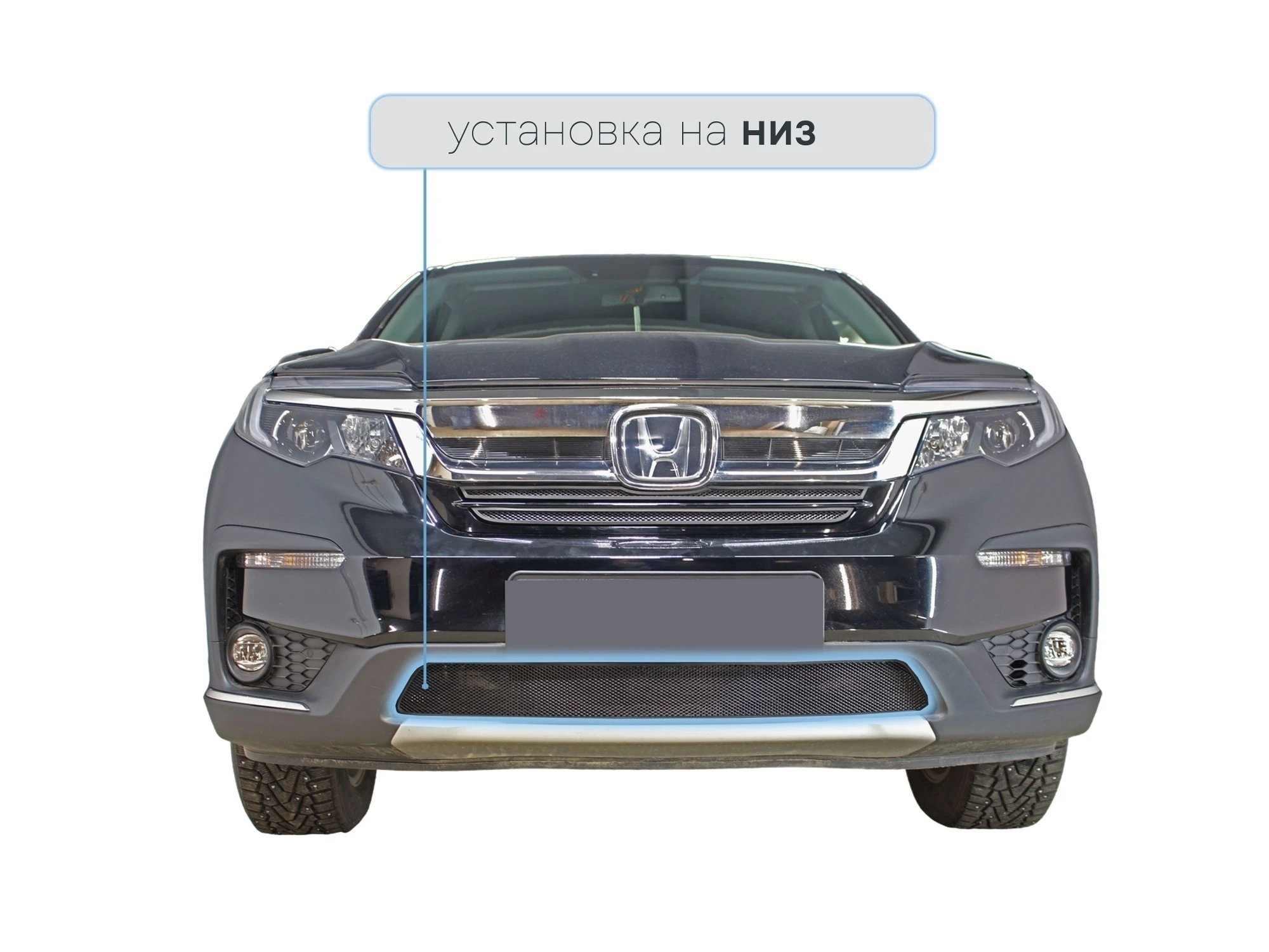 Защитная сетка радиатора низ для Honda Pilot III Рестайлинг Черный