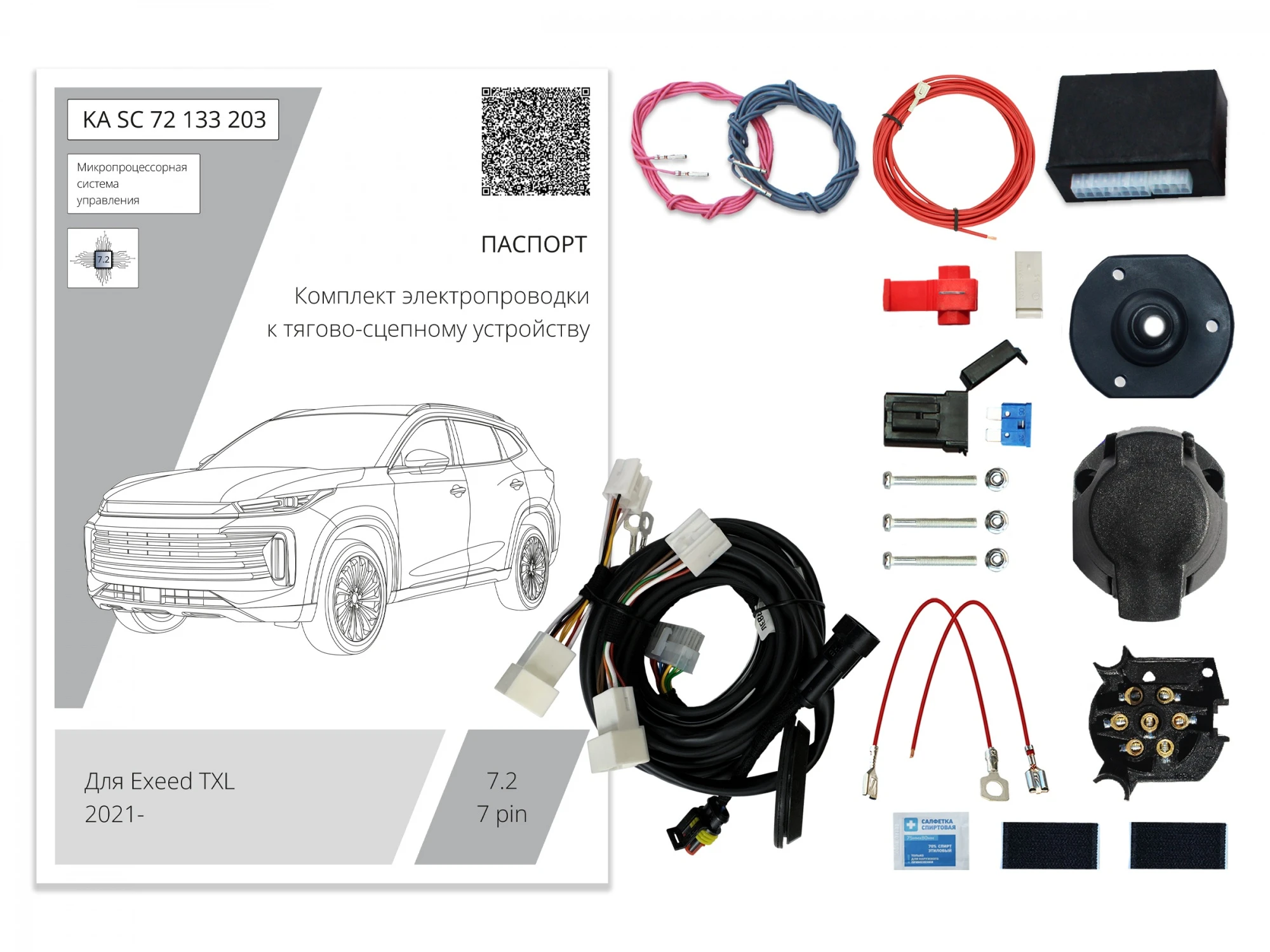 Комплект штатной электрики для фаркопа с блоком 7.2-7Pin для EXEED TXL I Рестайлинг 1