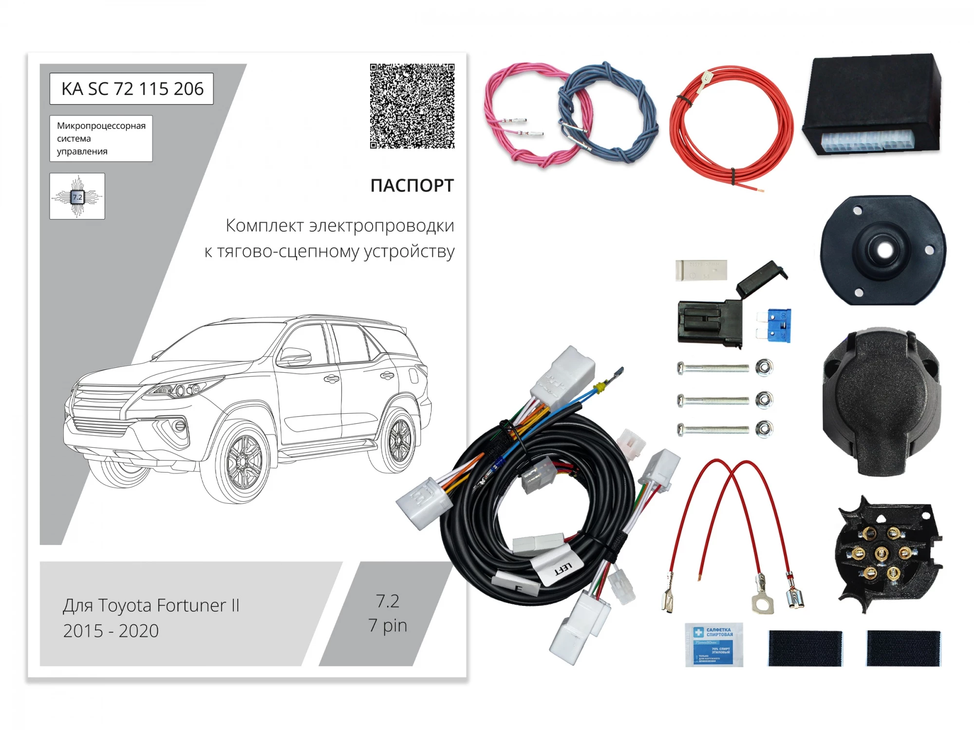 Комплект штатной электрики для фаркопа с блоком 7.2-7Pin для Toyota Fortuner II