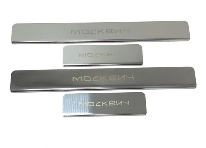 Накладки на пороги из нержавеющей стали 4шт. для Москвич 3 I  INOX INOX.MOS.MOSK3.2023.ST