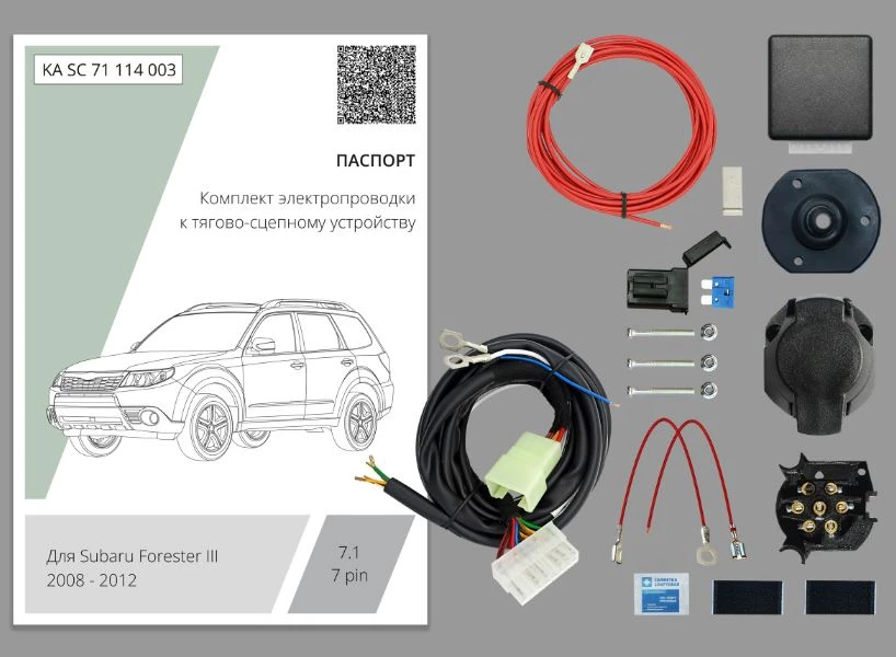 Комплект штатной электрики для фаркопа 7.1-7Pin для Subaru Forester III