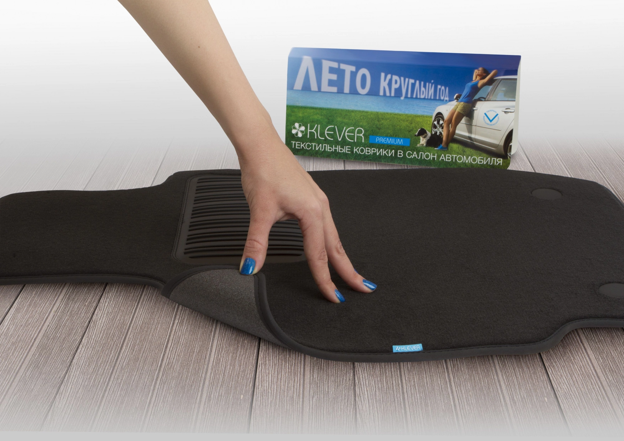 Коврики в салон текстиль Klever Premium 4 шт. для Exlantix ET I Черный