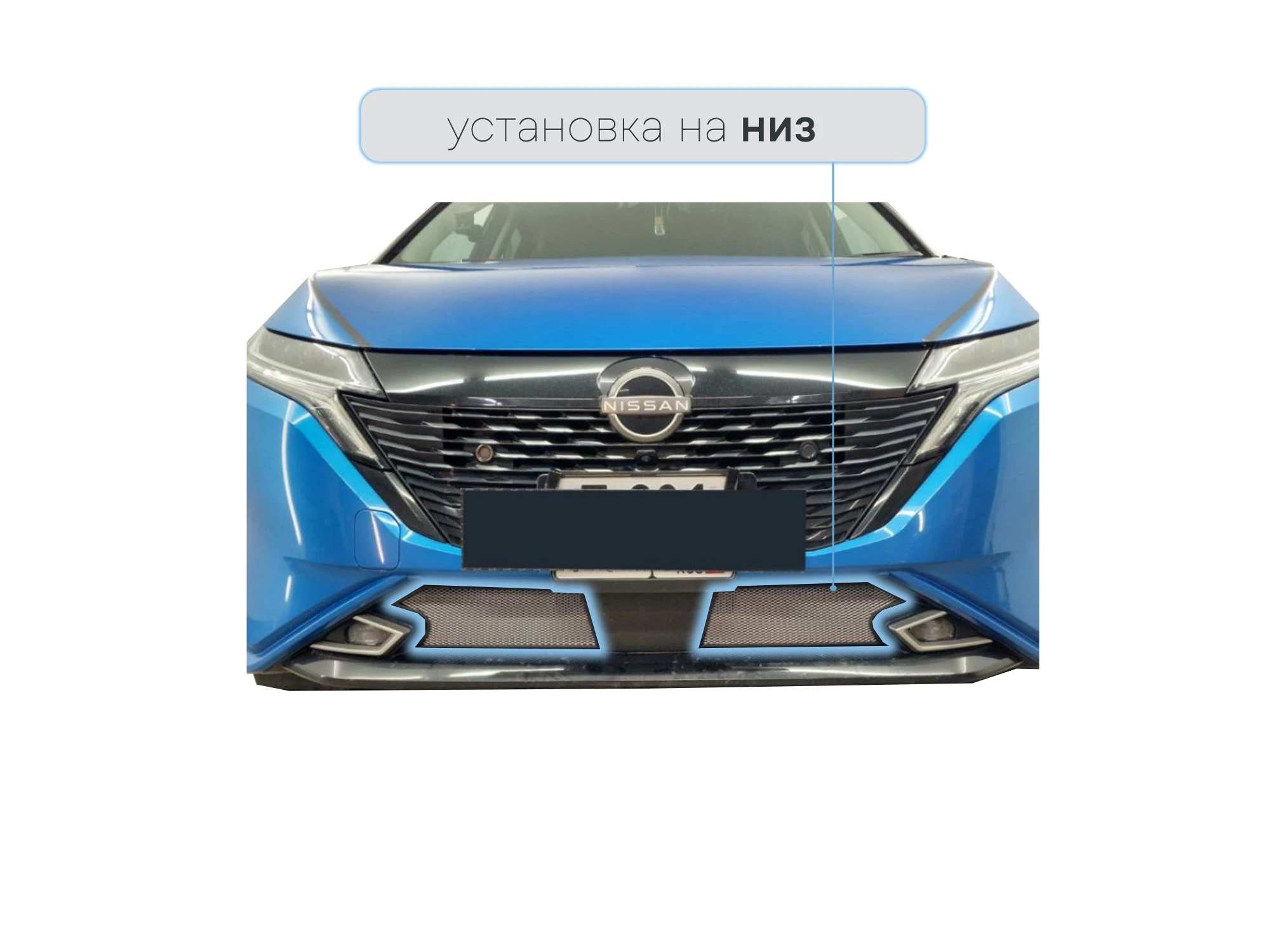 Защитная сетка радиатора низ 2 части для Nissan Note III