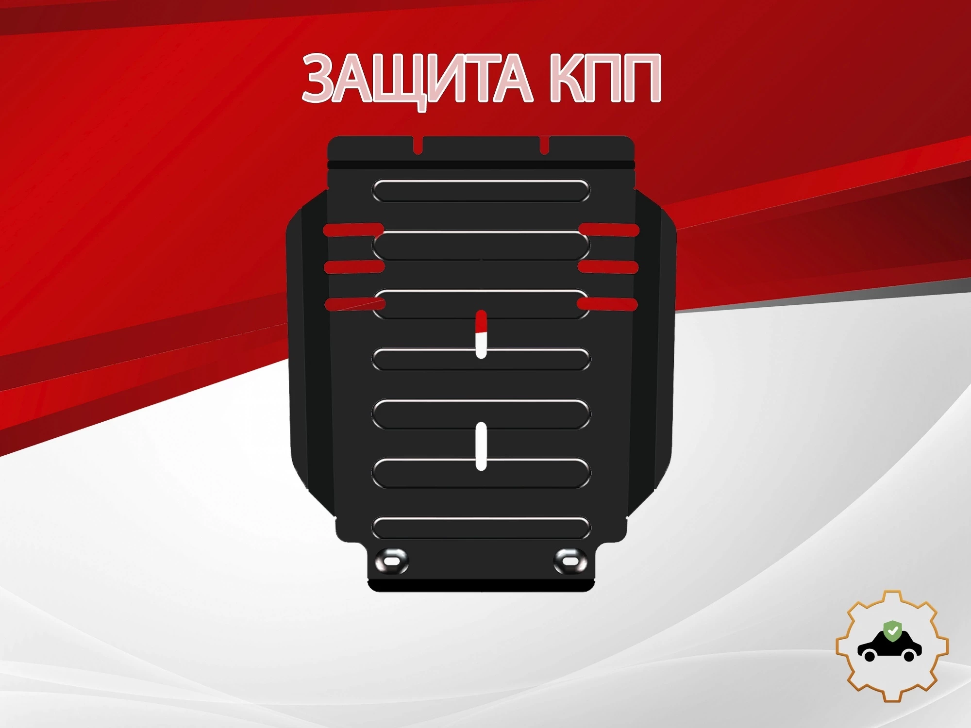 Защита КПП для TANK 500