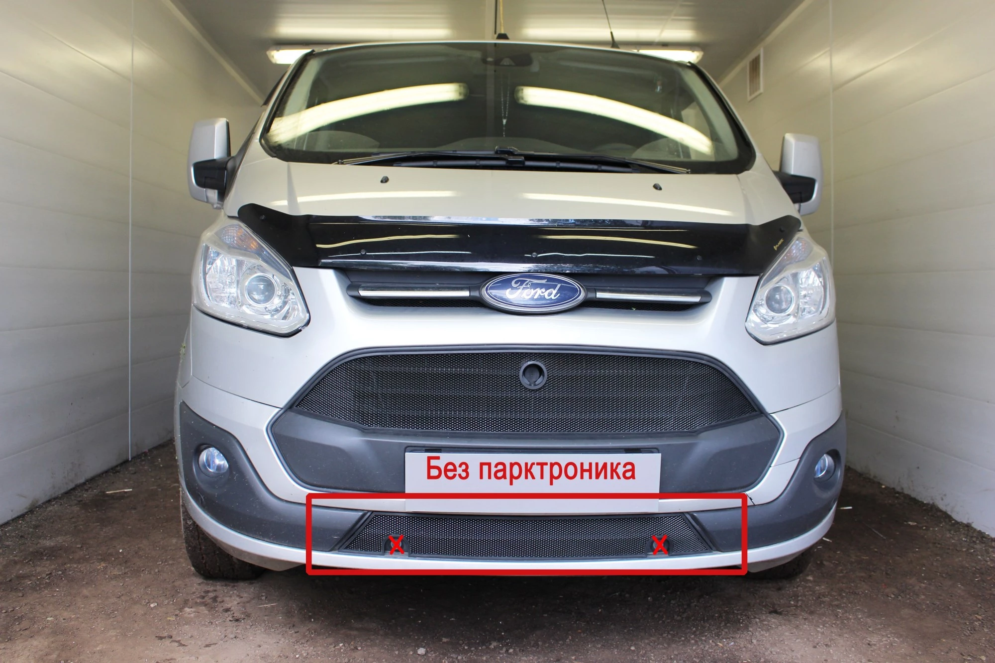 Защитная сетка радиатора низ для Ford Tourneo Custom I Черный