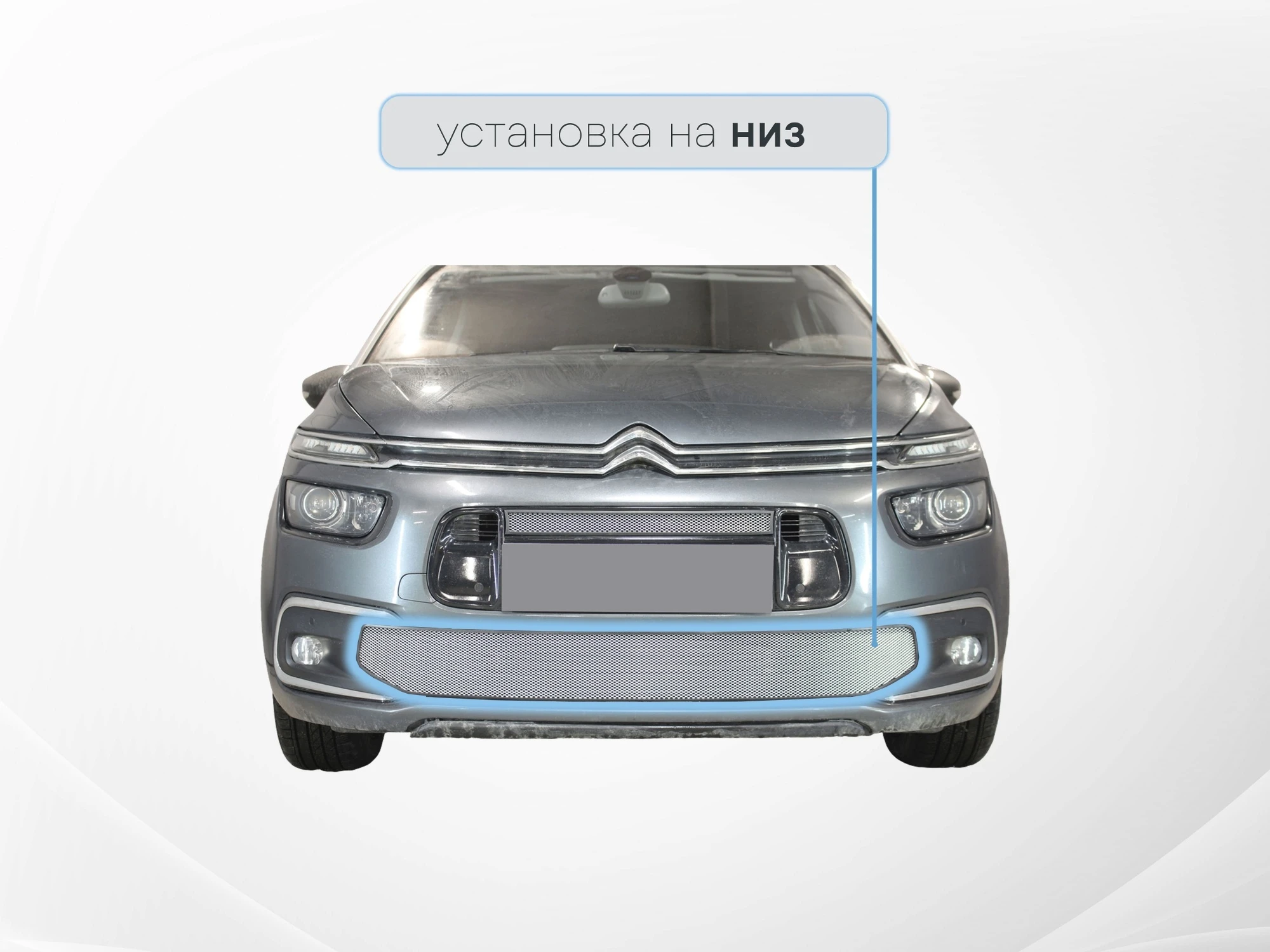 Защитная сетка радиатора низ для Citroen Grand C4 Picasso II Рестайлинг