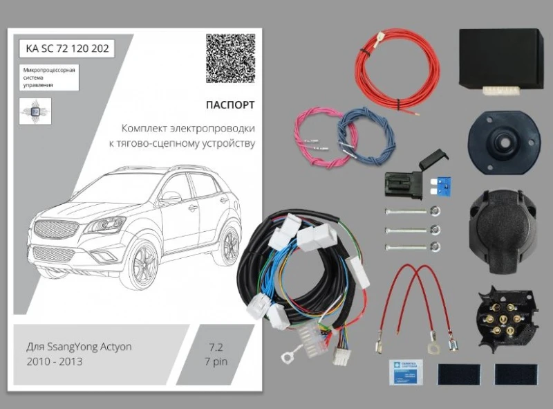 Комплект штатной электрики для фаркопа с блоком 7.2-7Pin для SsangYong Actyon I Черный Концептавто KA.SC.72.120.202