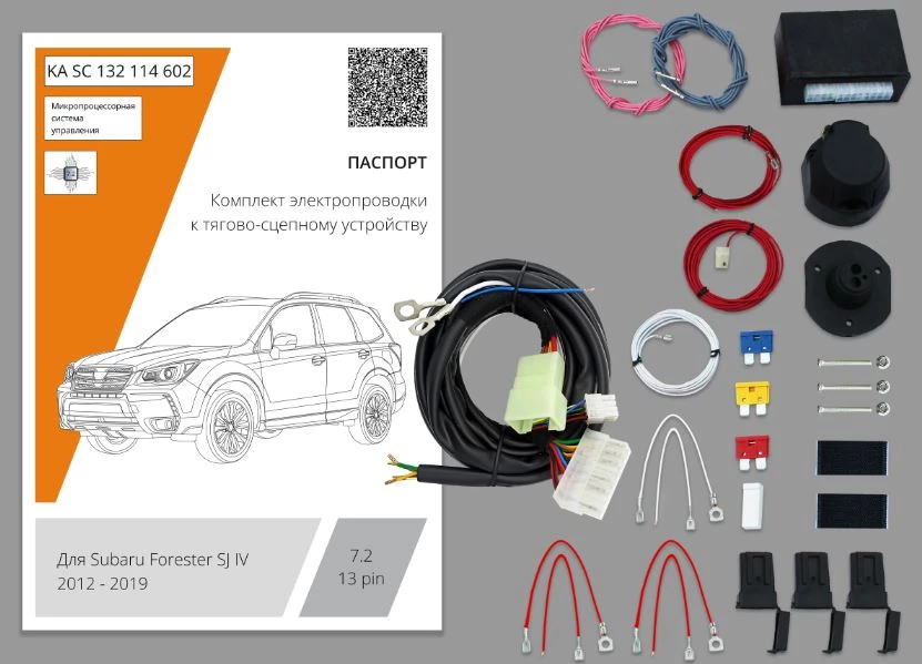 Комплект штатной электрики для фаркопа с блоком 7.2-13Pin для Subaru Forester IV Рестайлинг