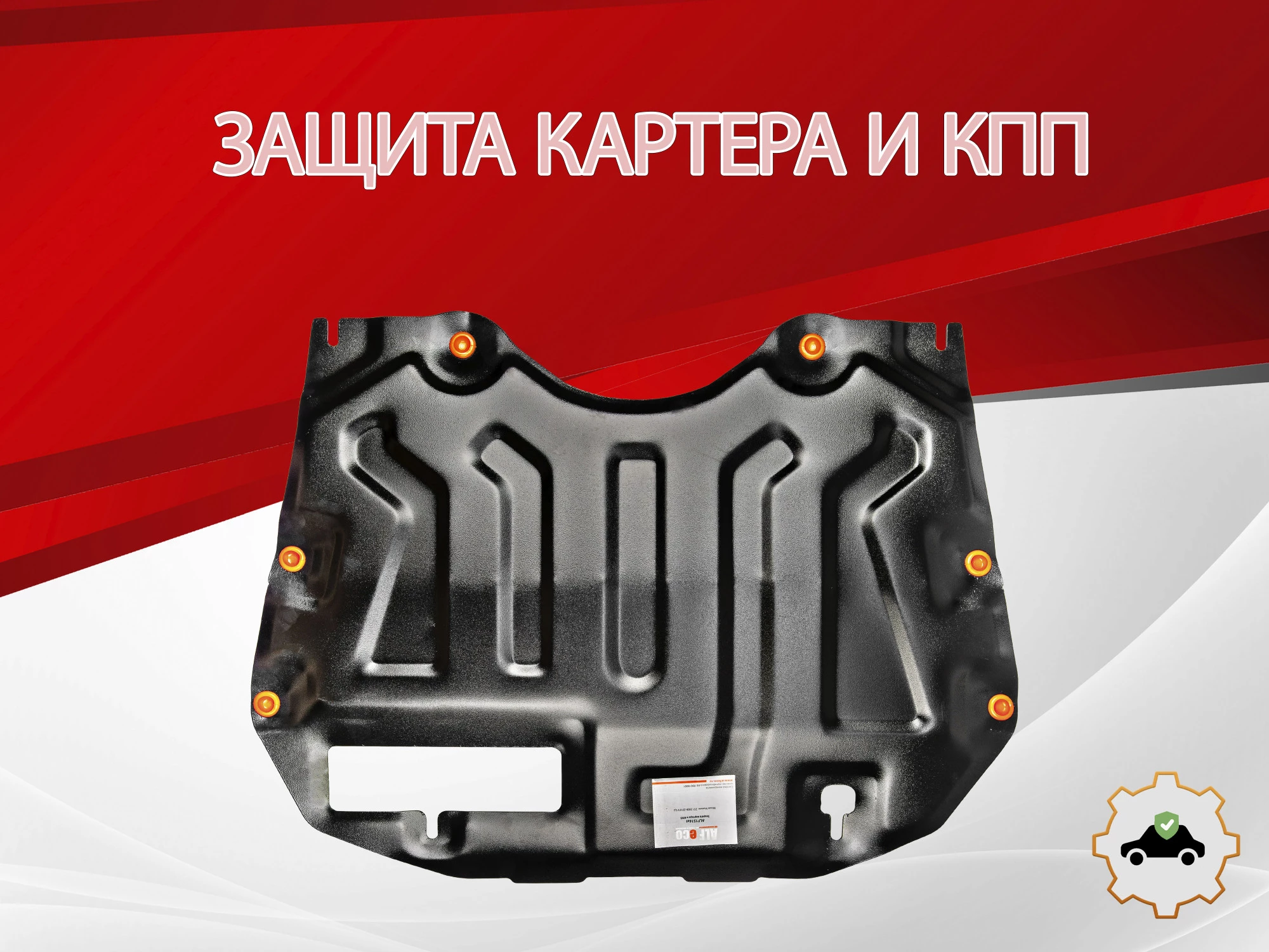 Защита картера и КПП для Nissan Murano II (Z51) Рестайлинг