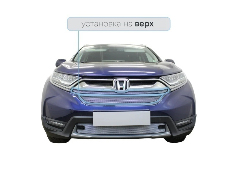 Защитная сетка радиатора верх 2 части для Honda CR-V V Хром Стрелка 11 HCRV16.top.chrome