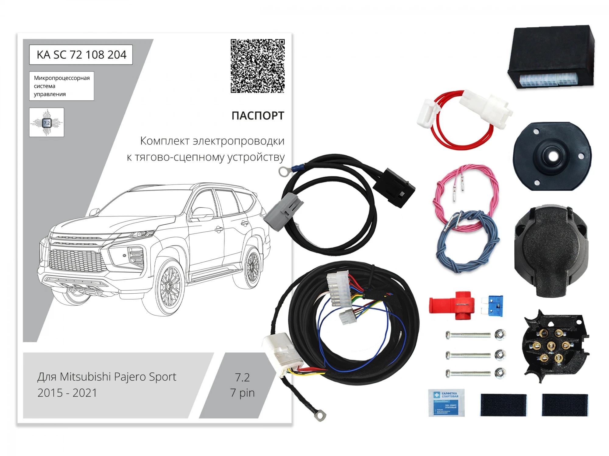 Комплект штатной электрики для фаркопа с блоком 7.2-7Pin для Mitsubishi Pajero Sport III