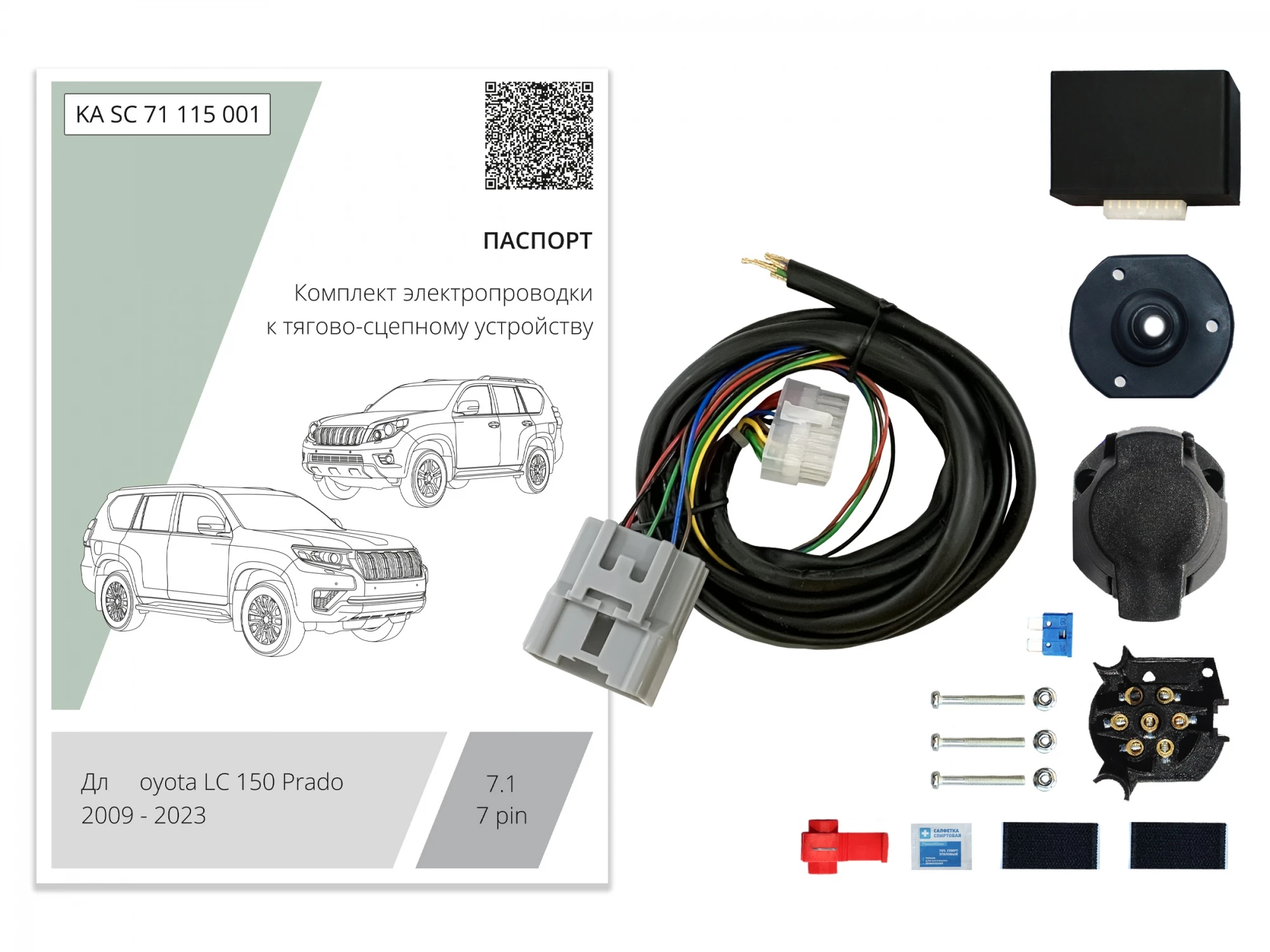 Комплект штатной электрики для фаркопа с блоком 7.1-7Pin для Toyota Land Cruiser Prado 150 Series Рестайлинг 1