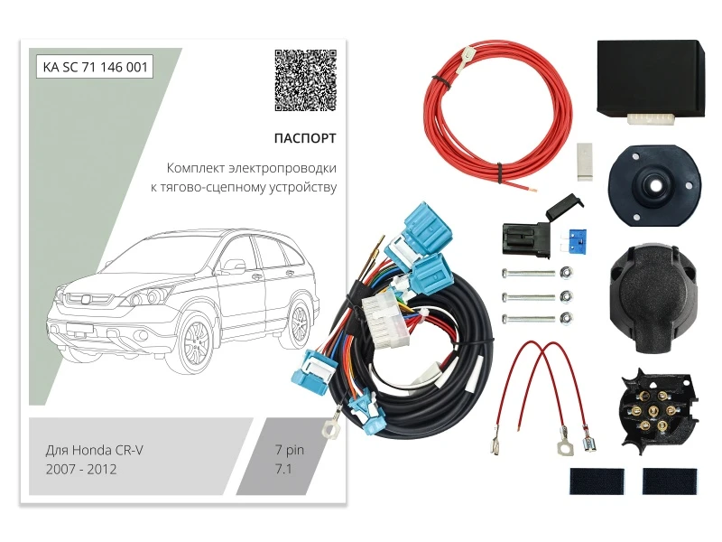 Комплект штатной электрики для фаркопа с блоком 7.1-7Pin для Honda CR-V III Рестайлинг Черный Концептавто KA.SC.71.146.001