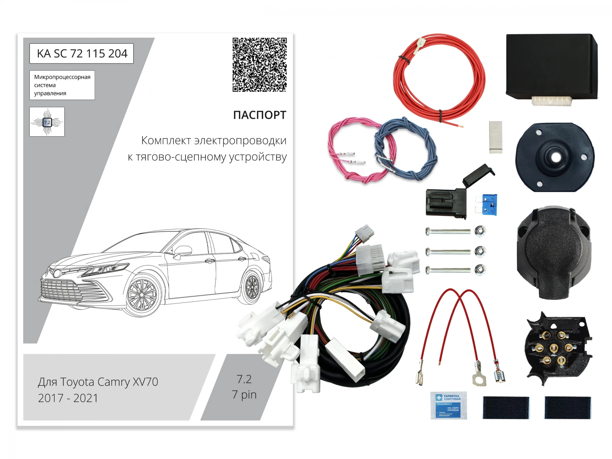 Комплект штатной электрики для фаркопа с блоком 7.2-7Pin для Toyota Camry VIII (XV70)