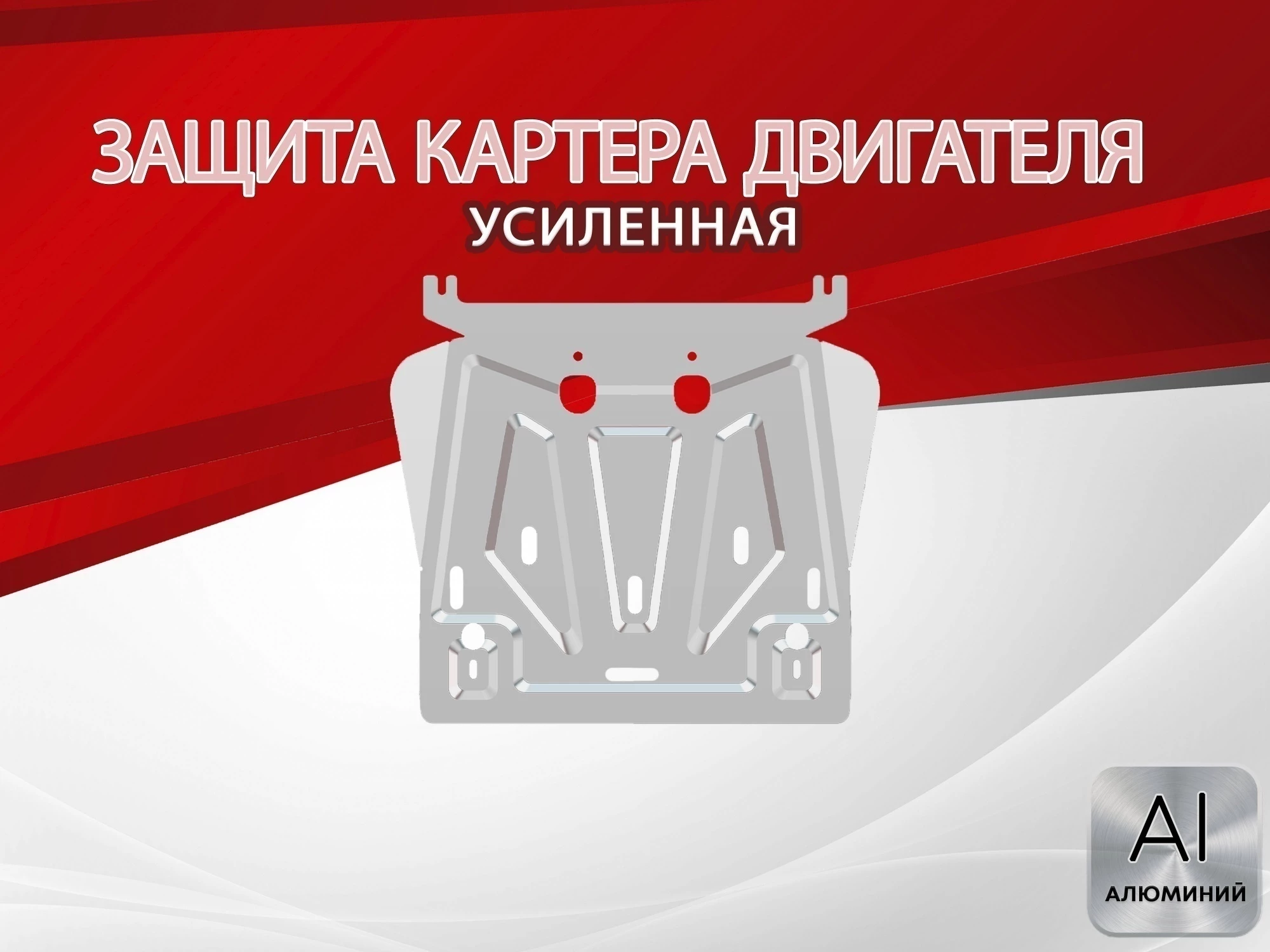 Защита картера для Toyota Land Cruiser 200 Series Рестайлинг 2