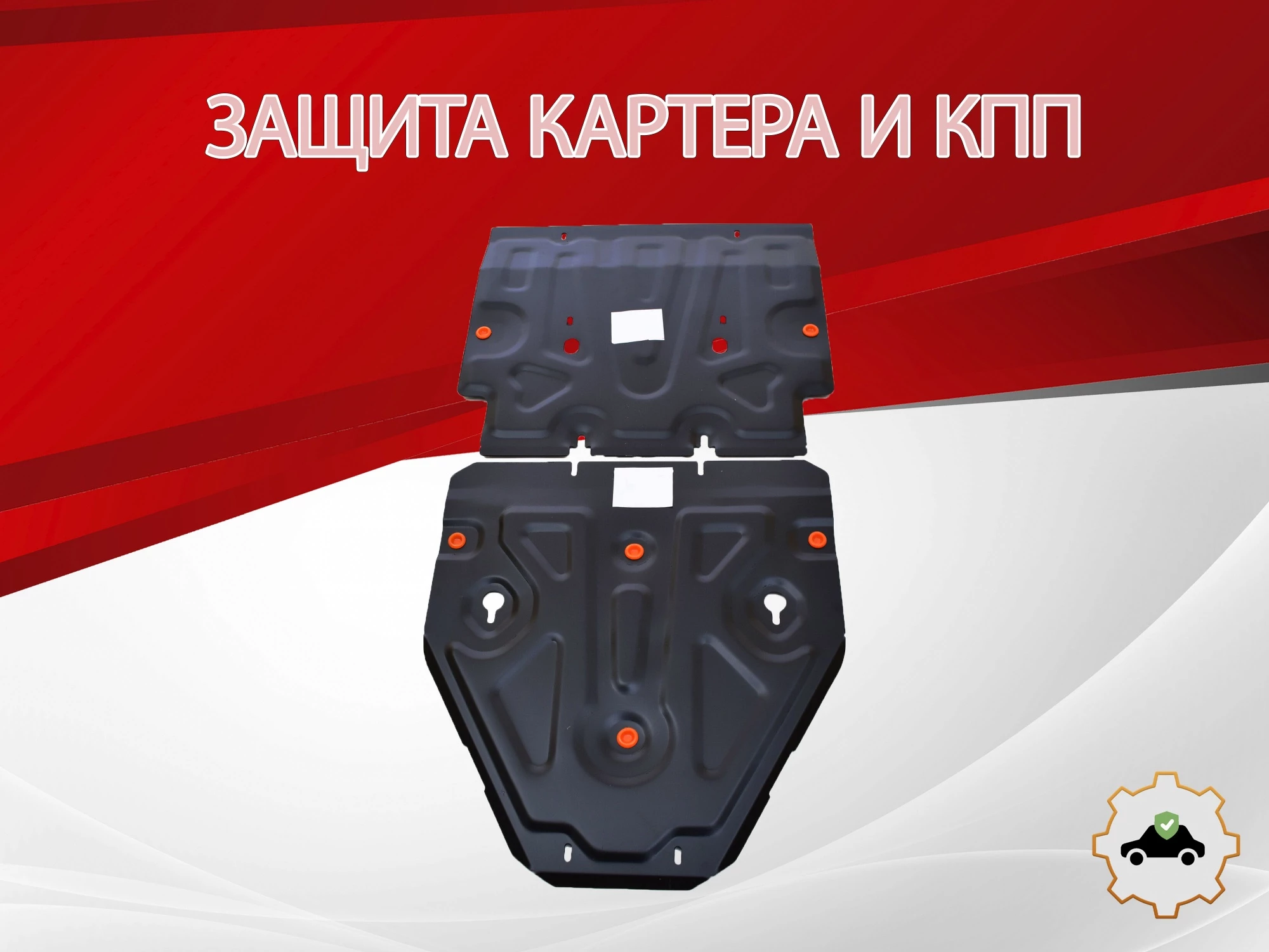 Защита картера и КПП (2 части) для Audi Q5 II (FY) Рестайлинг