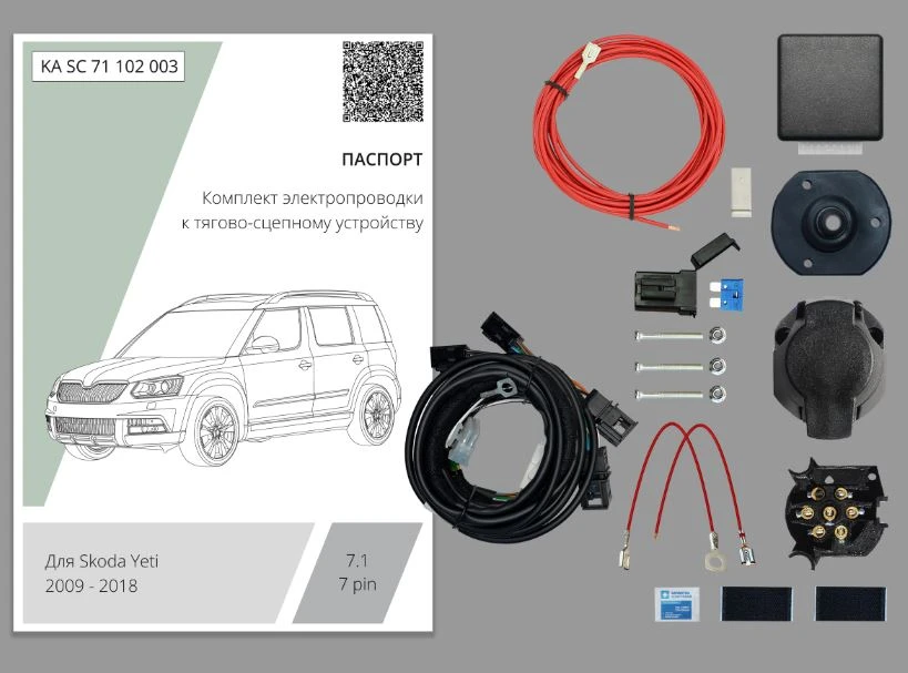 Комплект штатной электрики для фаркопа с блоком 7.1-7Pin для Skoda Yeti I Рестайлинг