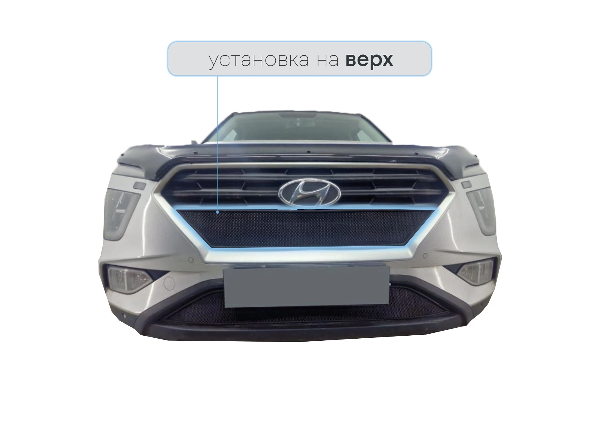 Защитная сетка радиатора верх для Hyundai Creta II