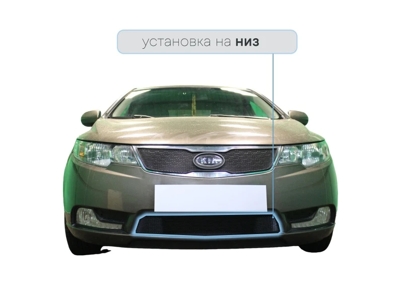 Защитная сетка радиатора низ для Kia Cerato II Черный Стрелка 11 KCER11.bot.black