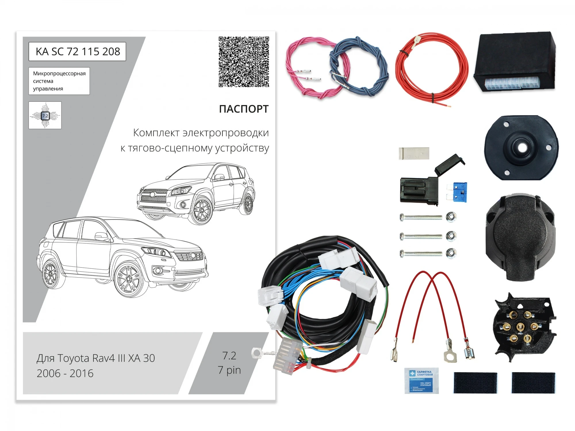 Комплект штатной электрики для фаркопа с блоком 7.2-7Pin для Toyota RAV4 III (XA30)