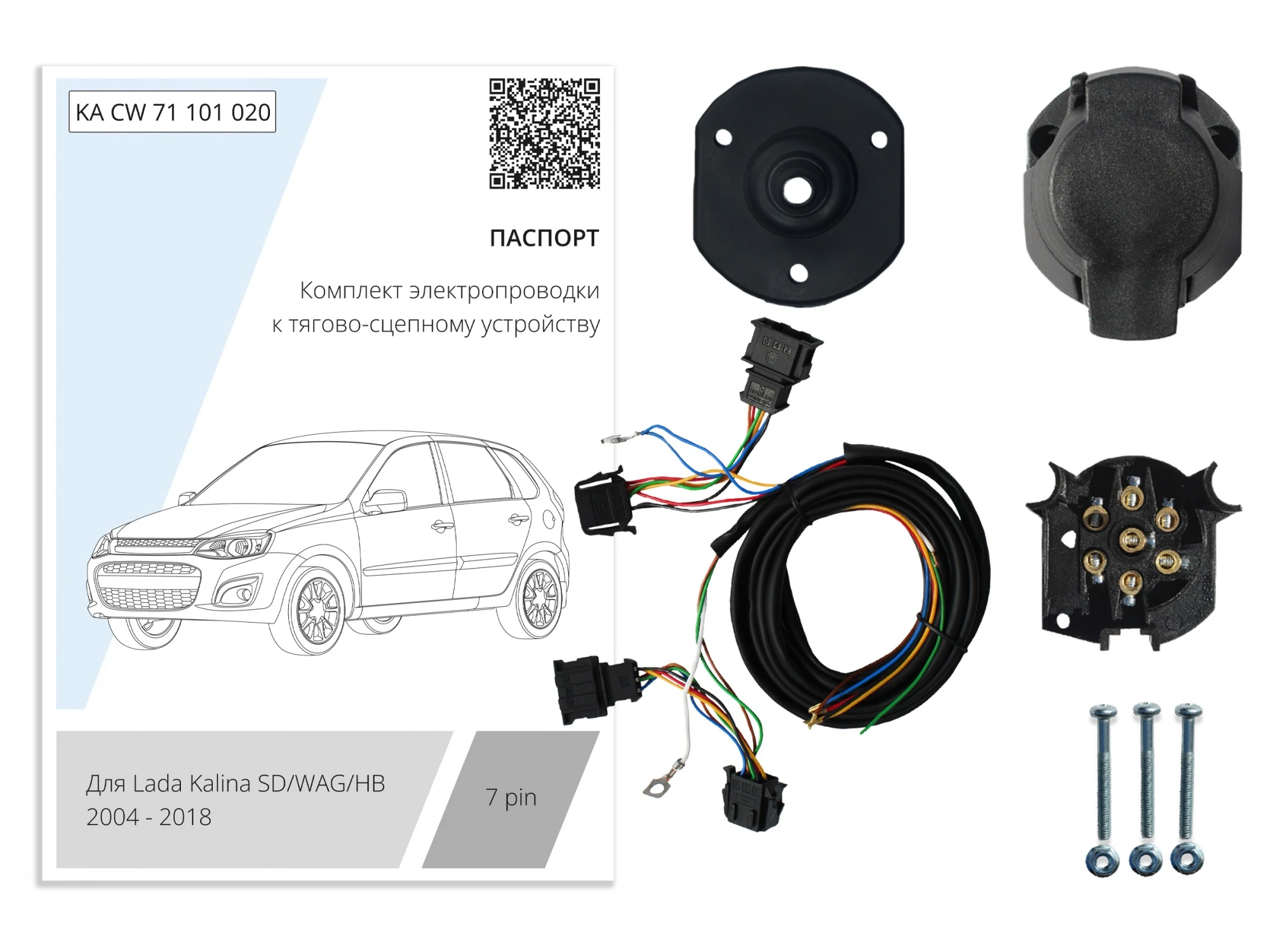 Комплект штатной электрики для фаркопа 7Pin для LADA (ВАЗ) Kalina I