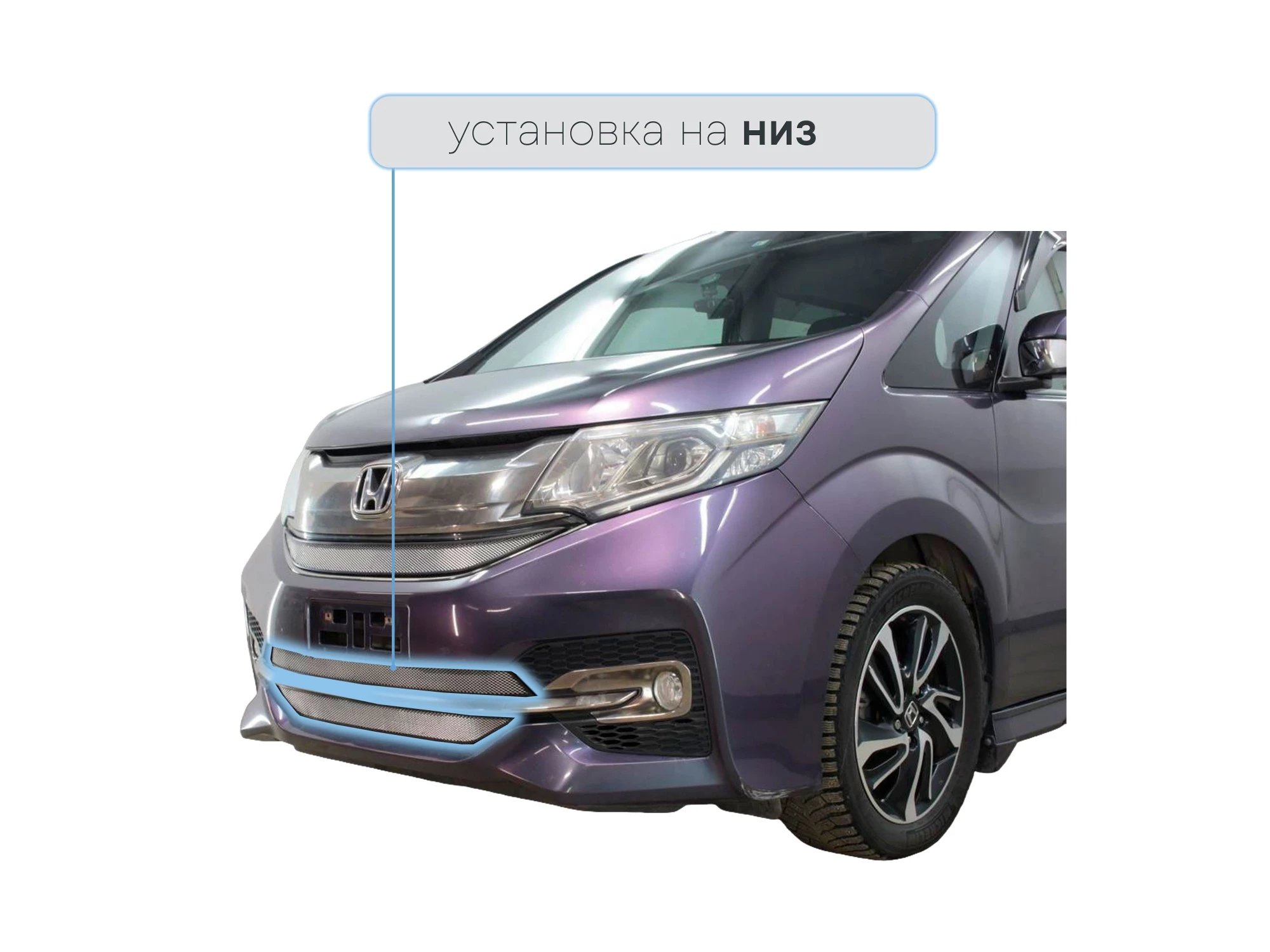 Защитная сетка радиатора низ для Honda Stepwgn V Хром Стрелка 11 HONSW15.bot.chrome