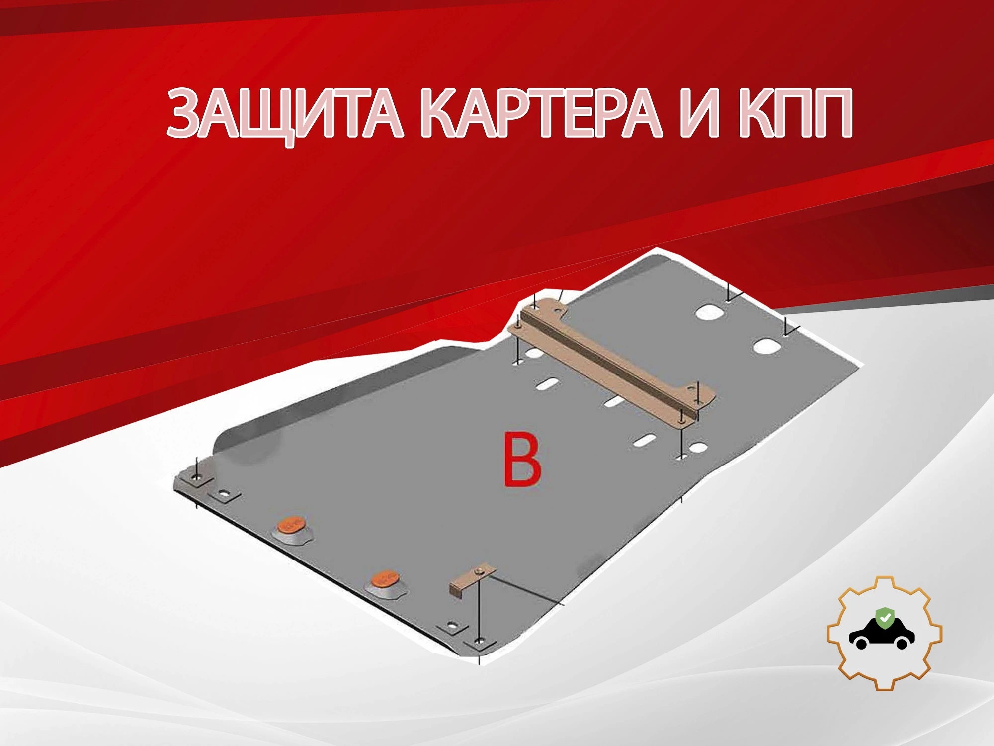 Защита картера и КПП (установка невозможна без ALF1205st) для Toyota Land Cruiser 200 Series Рестайлинг 1