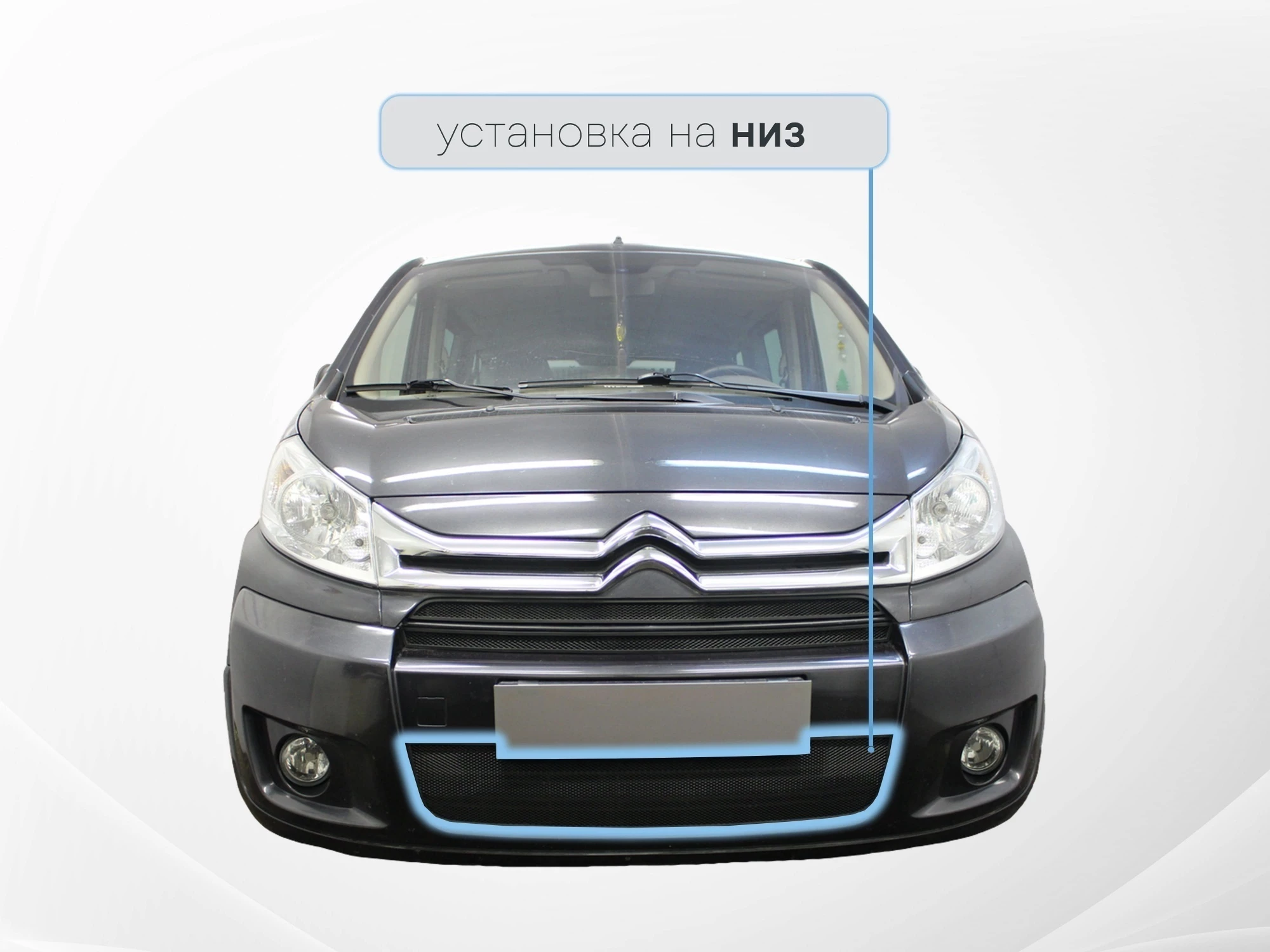 Защитная сетка радиатора низ для Citroen Jumpy II Рестайлинг Черный Стрелка 11 CJUM12.bot.black
