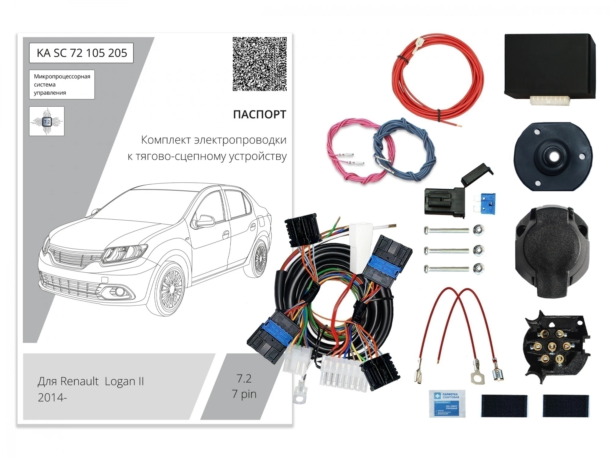 Комплект штатной электрики для фаркопа с блоком 7.2-7Pin для Renault Logan II Рестайлинг